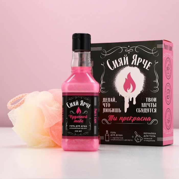 Подарочный набор «Сияй ярче!», гель для душа виски 250 мл и мочалка для тела, Чистое счастье