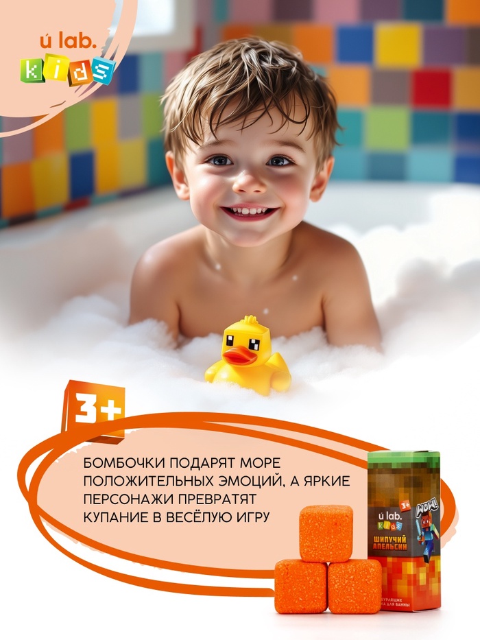 Бомбочки для ванны «Кубики», набор 3 шт. × 70 г, аромат шипучий апельсин, URAL LAB