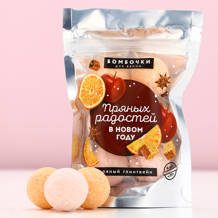 Бомбочки для ванны «Пряных радостей в Новом году», аромат пряный глинтвейн, 6×20 г, Чистое счастье