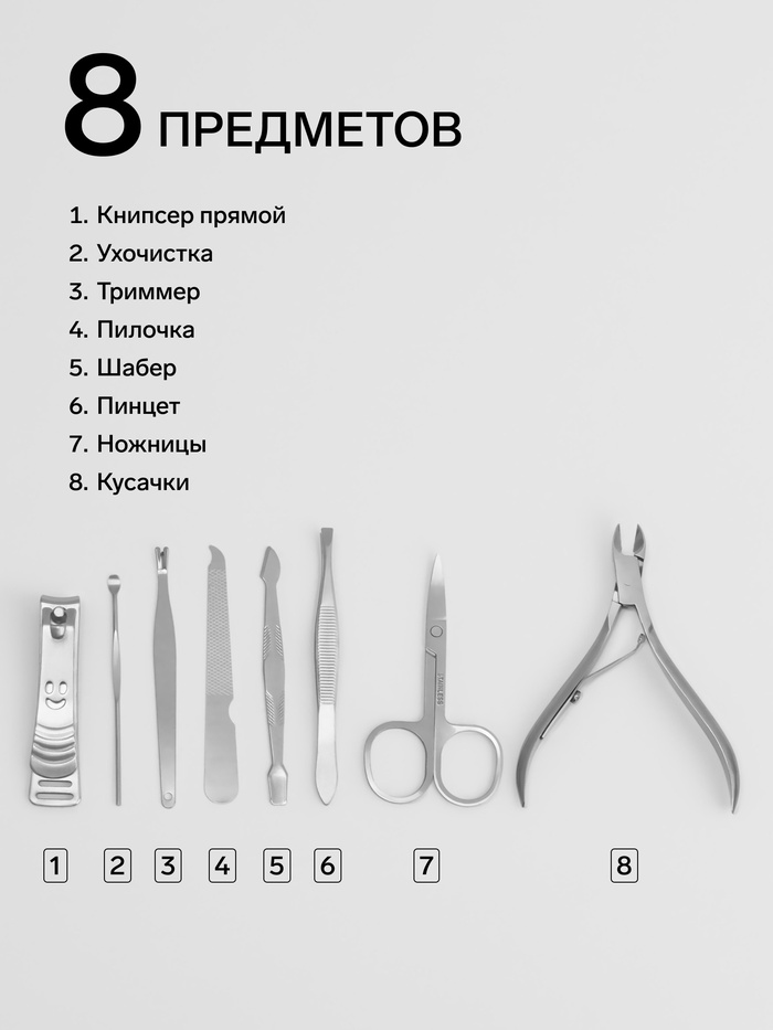 Набор маникюрный «Рептилия», 8 предметов, в футляре, коричневый