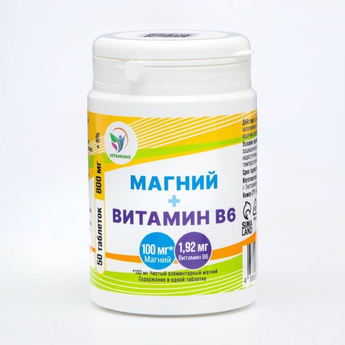 Магний + Витамин В6 Vitamuno, 50 таблеток по 800 мг
