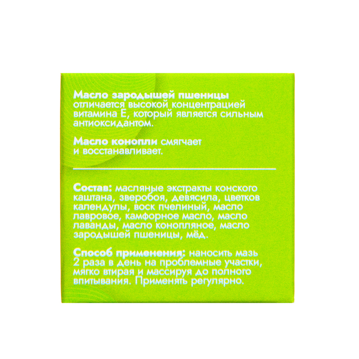 Мазь от судорог - укрепляет сосуды ног, Vitamuno, 28 мл