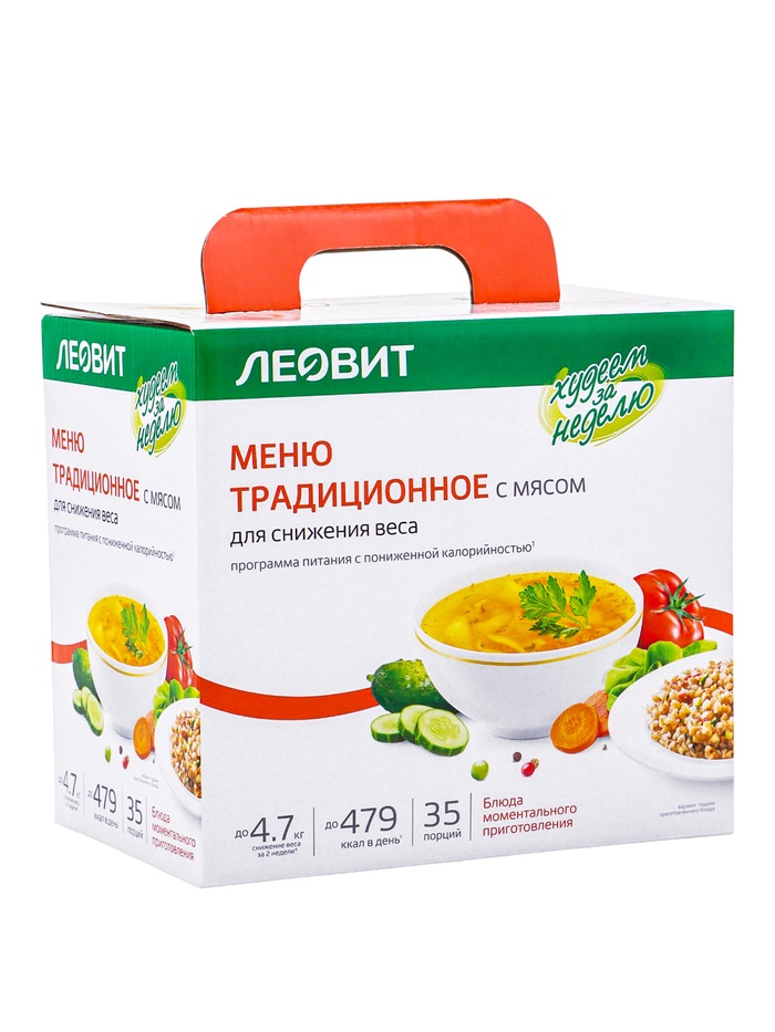 Комплекс питания на 5 дней «Традиционное меню с мясом» Худеем за неделю Леовит