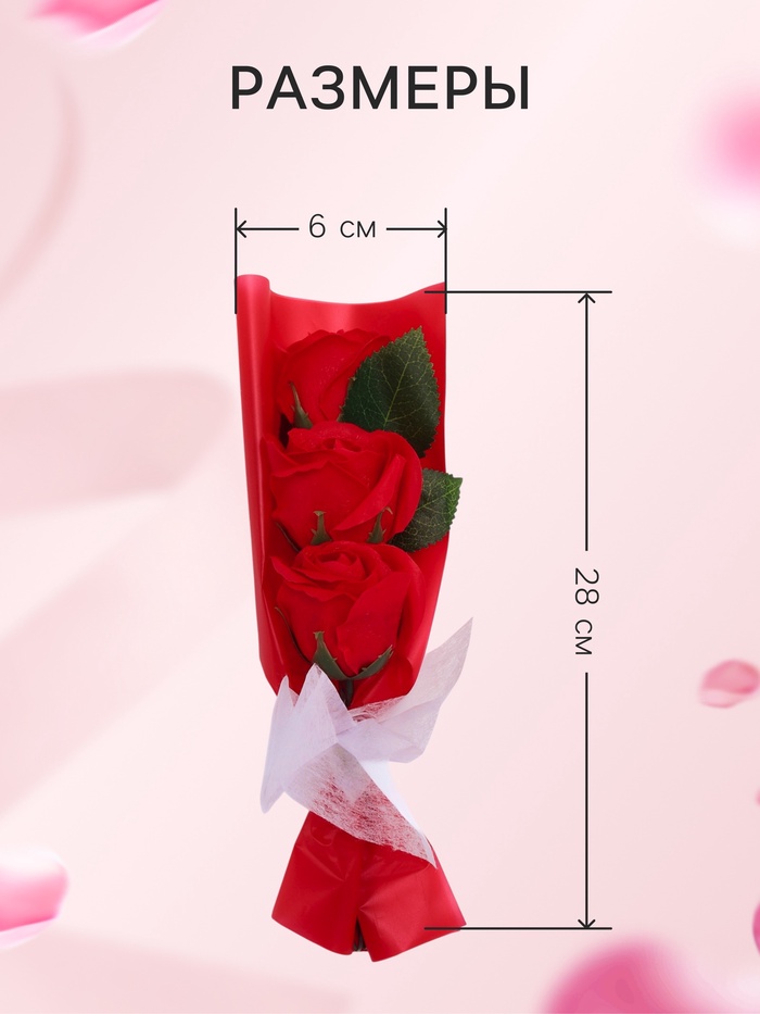 Подарочный букет из трех мыльных роз в колбе, красные