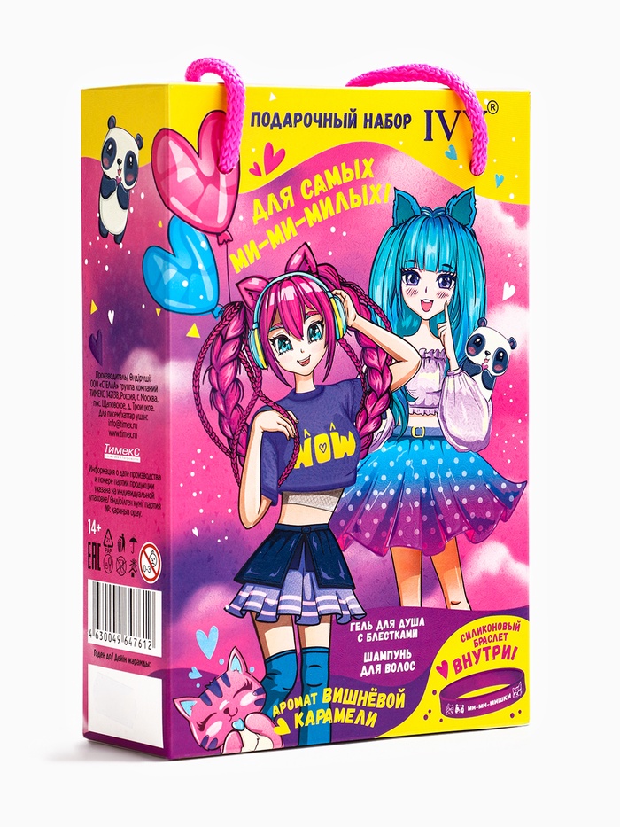 Подарочный набор детский IVY, шампунь 200 мл, гель для душа 200 мл, браслет силиконовый, аромат вишневая карамель