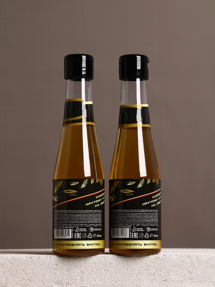 Подарочный набор «Лучшему из лучших»: гель для душа и шампунь для волос пиво, 2×250 мл, Чистое счастье