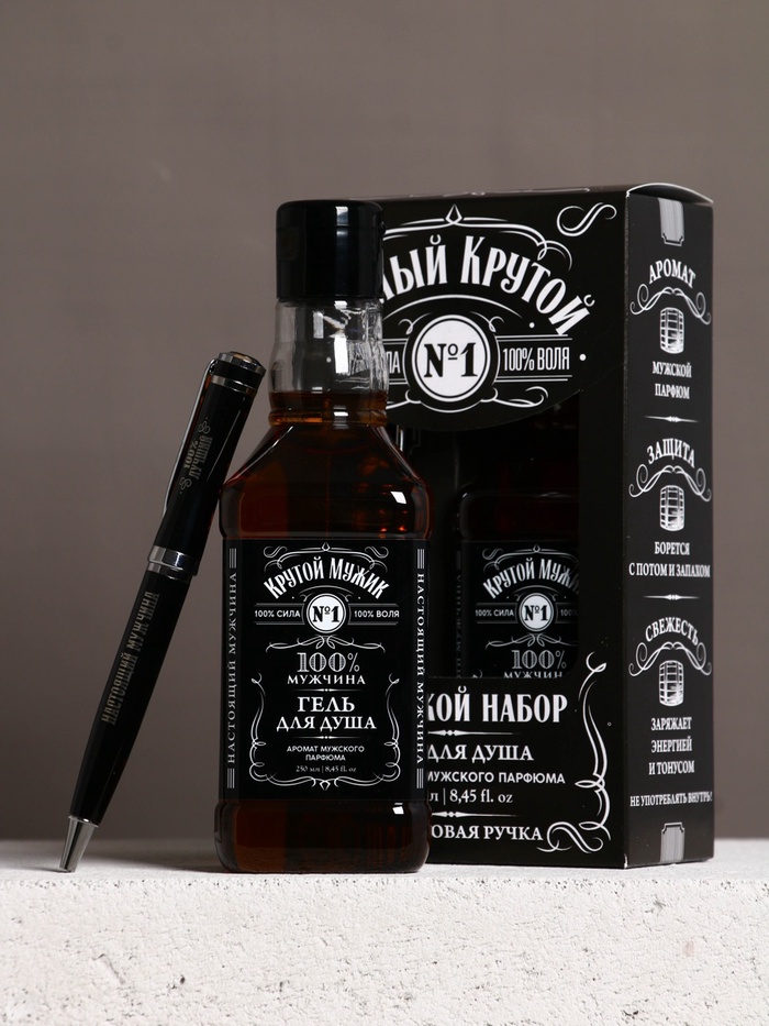 Подарочный набор «Самый крутой», гель для душа во флаконе виски и шариковая ручка, Чистое счастье