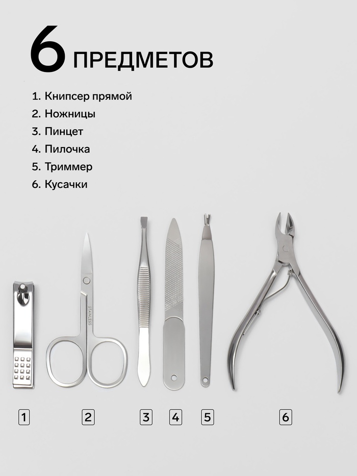 Набор маникюрный «Рептилия», 6 предметов, в футляре, коричневый, чёрный