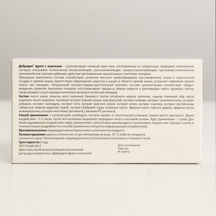 Свечи Добродея Фунго с каштаном, от геморроя №7×1.0 г