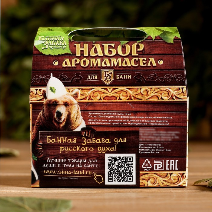 Набор эфирных масел «Хвойное здоровье!» (сосна, можжевельник, кедр)