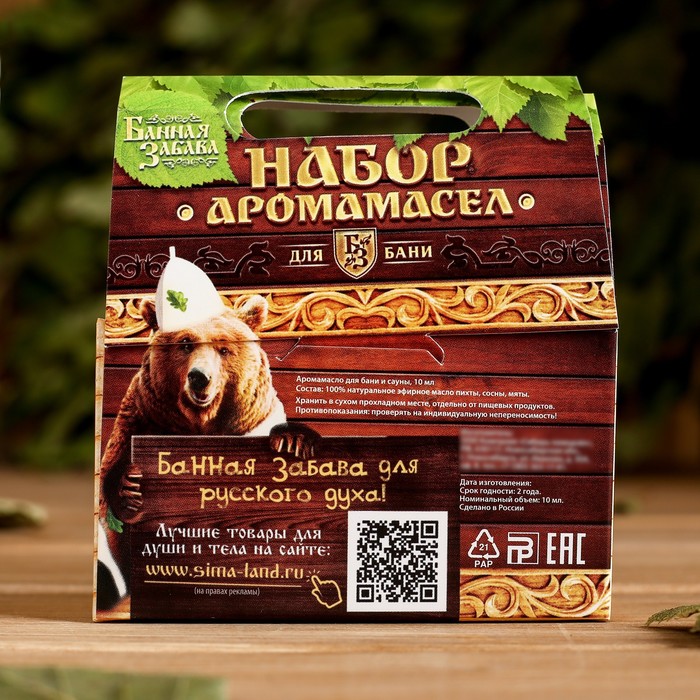 Набор эфирных масел «Лёгкого пара» (пихта, сосна, мята)