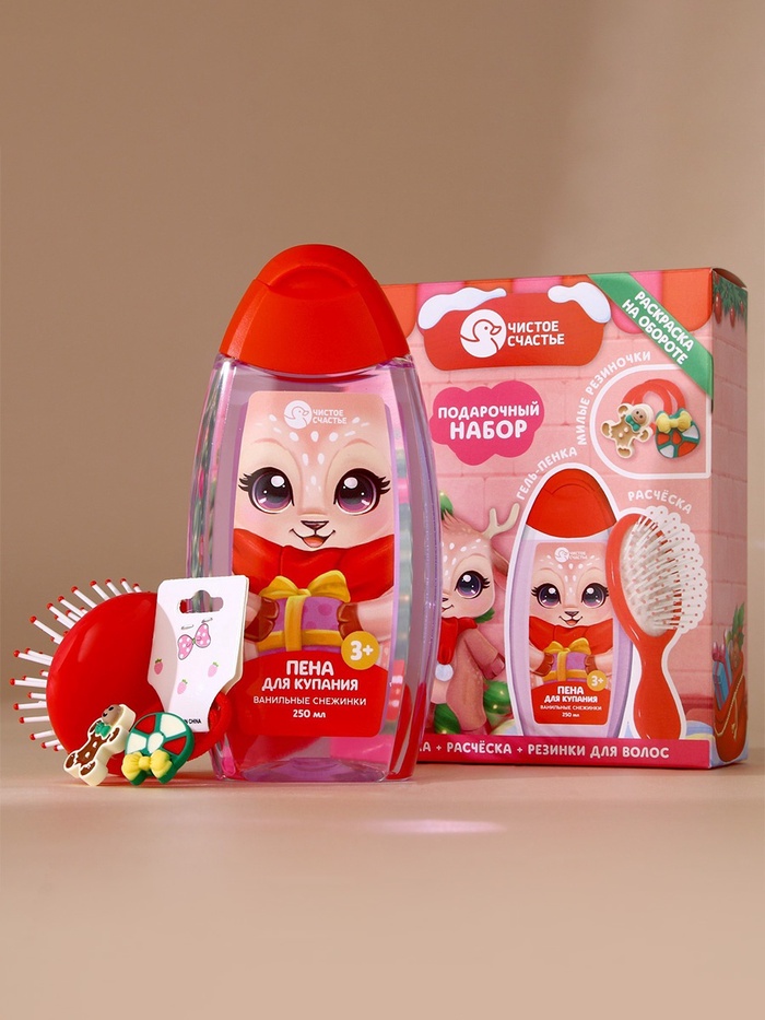 Подарочный набор детский «Оленёнок», пена для купания 250 мл, расчёска и резинки для волос, Чистое счастье