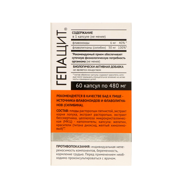 Фитосбор «Гепащит», здоровая печень, 60 капсул по 0.48 г