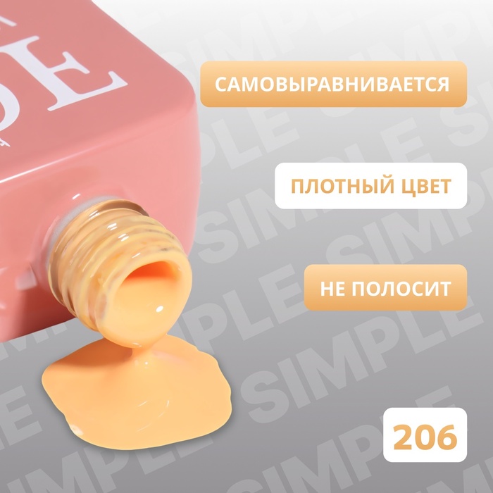 Гель лак для ногтей, однотонный, трехфазный, 10 мл, LED/UV, оранжевый (206)