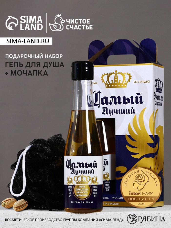 Подарочный набор «Экстра мужик»: гель для душа 250 мл и мочалка для тела, Чистое счастье