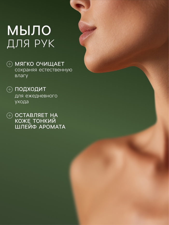 Подарочный набор женский VEGAN.Love.Studio, гель для душа, мыло для рук, парфюмированный, перец, амбра, нероли