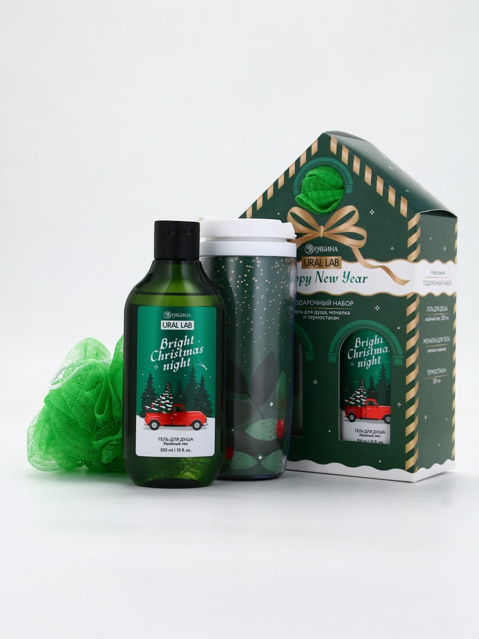 Подарочный набор новогодний Happy New Year: гель для душа, мочалка и термостакан, аромат хвойный лес, URAL LAB