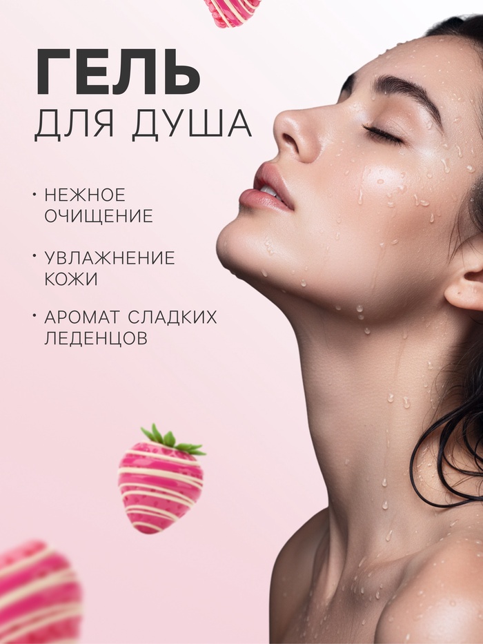 Подарочный набор косметический Candy bath bar клубничный десерт, 370 г