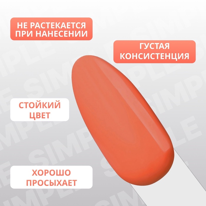 Гель лак для ногтей, однотонный, трехфазный, 10 мл, LED/UV, оранжевый (180)