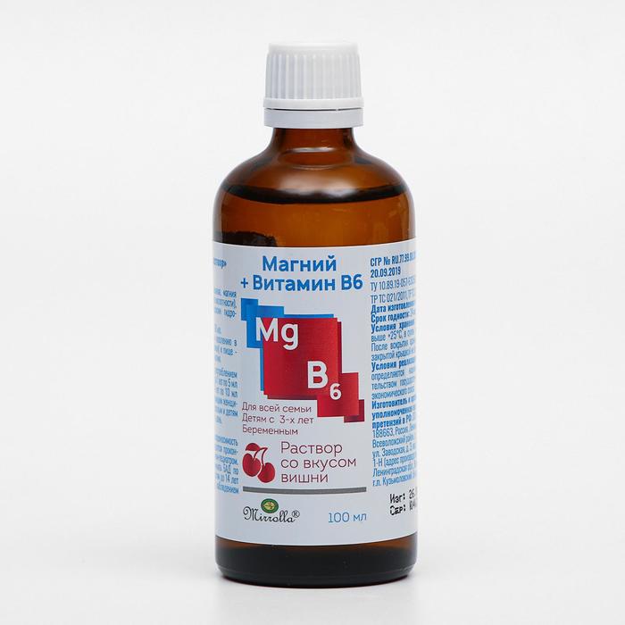 Раствор Mirrolla Магний + витамин B6, со вкусом вишни, укрепление сердца, сосудов и нервной системы, 100 мл