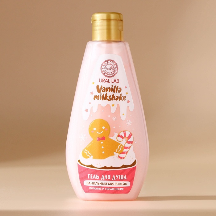 Новогодний подарочный набор косметики «Счастья в Новом году»: гель для душа 200 мл, мочалка для тела и маска для сна, URAL LAB