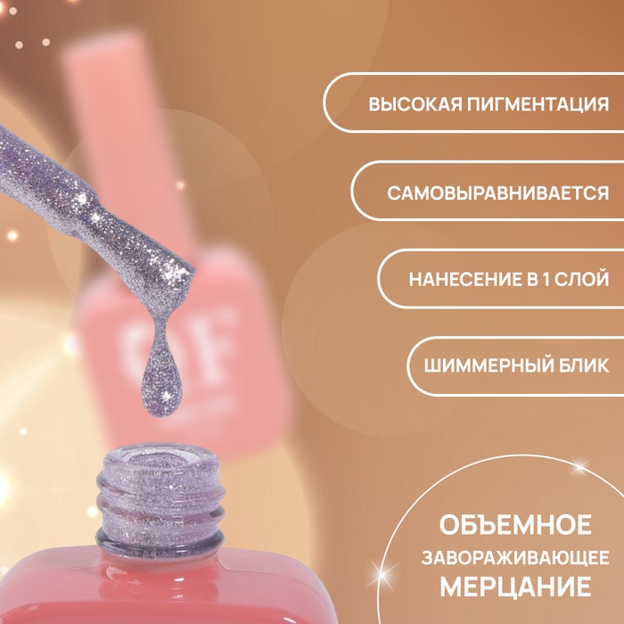 Гель лак для ногтей, жидкая фольга, трехфазный, 10 мл, LED/UV, сиреневый (63)