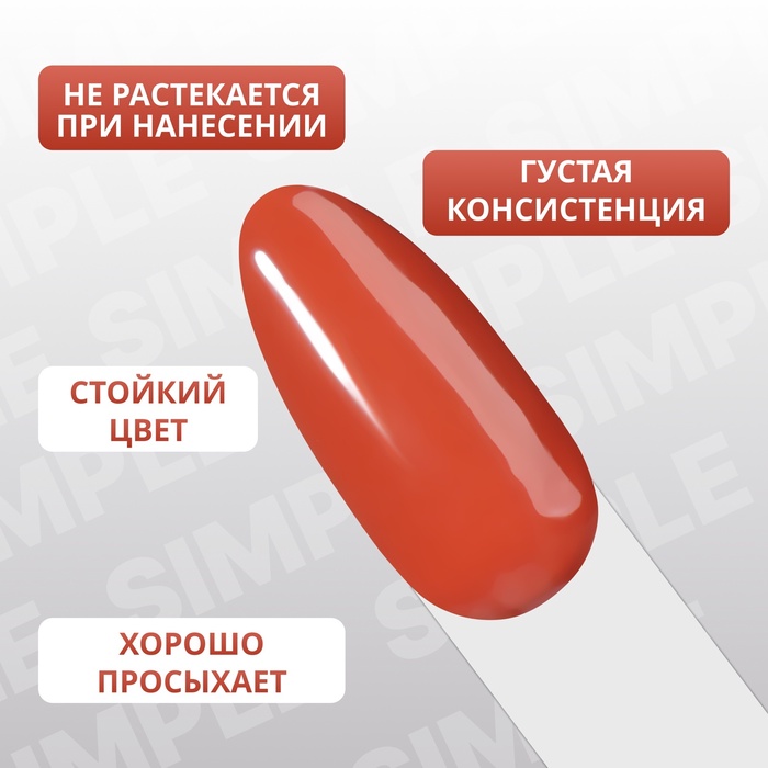 Гель лак для ногтей, однотонный, трехфазный, 10 мл, LED/UV, нюдовый (88)