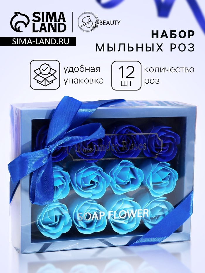 УЦЕНКА Набор роз в картонной коробке 12 штук, синего оттенка