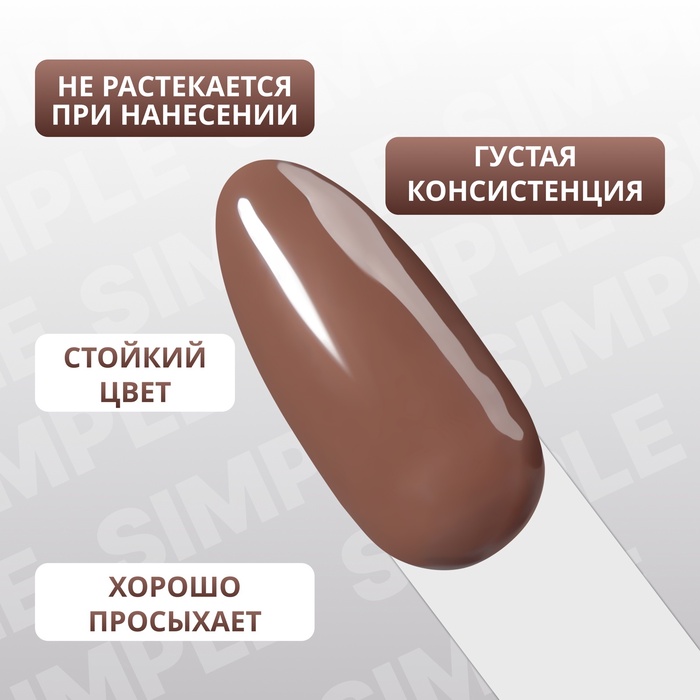 Гель лак для ногтей, однотонный, трехфазный, 10 мл, LED/UV, коричневый (98)