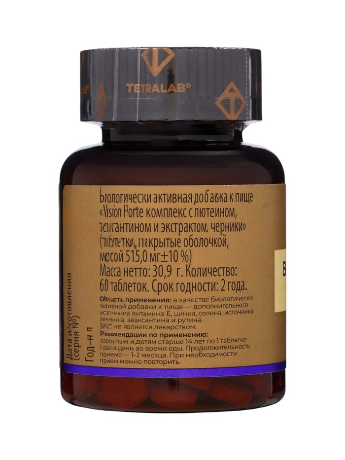 Комплекс для глаз Vision Forte TETRALAB с лютеином, зеаксантином и черникой для поддержки зрения и здоровья глаз, 60 таблеток