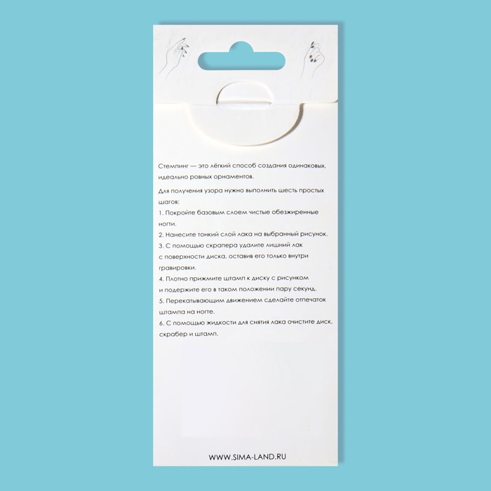 Пластина для стемпинга металлическая «Эскизы», 12×6 см