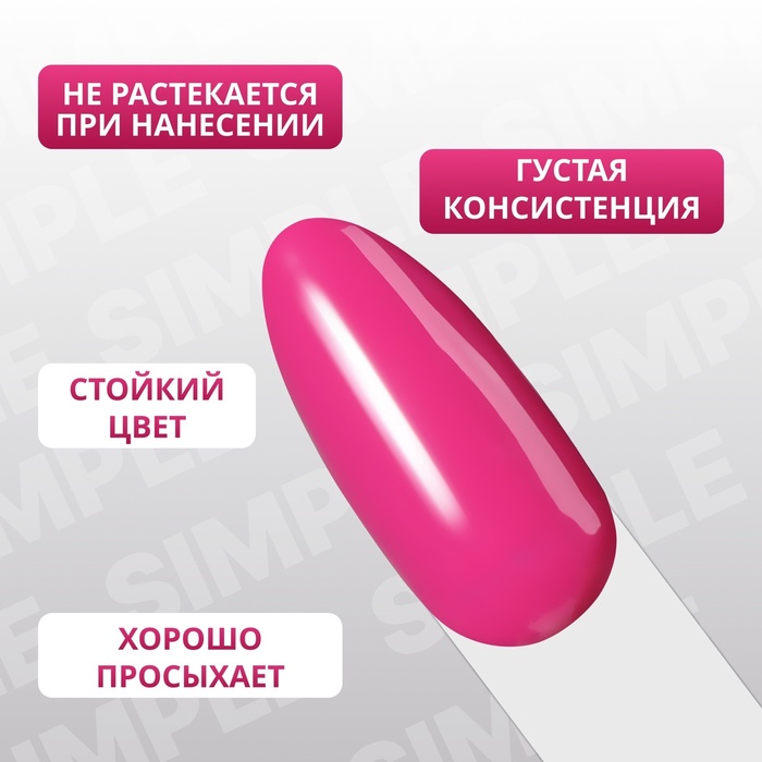 Гель лак для ногтей, однотонный, трехфазный, 10 мл, LED/UV, сиреневый (156)