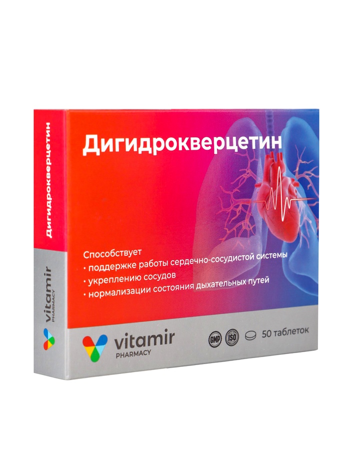 Дигидрокверцетин «Витамир», тонус кровеносных сосудов, 50 таблеток