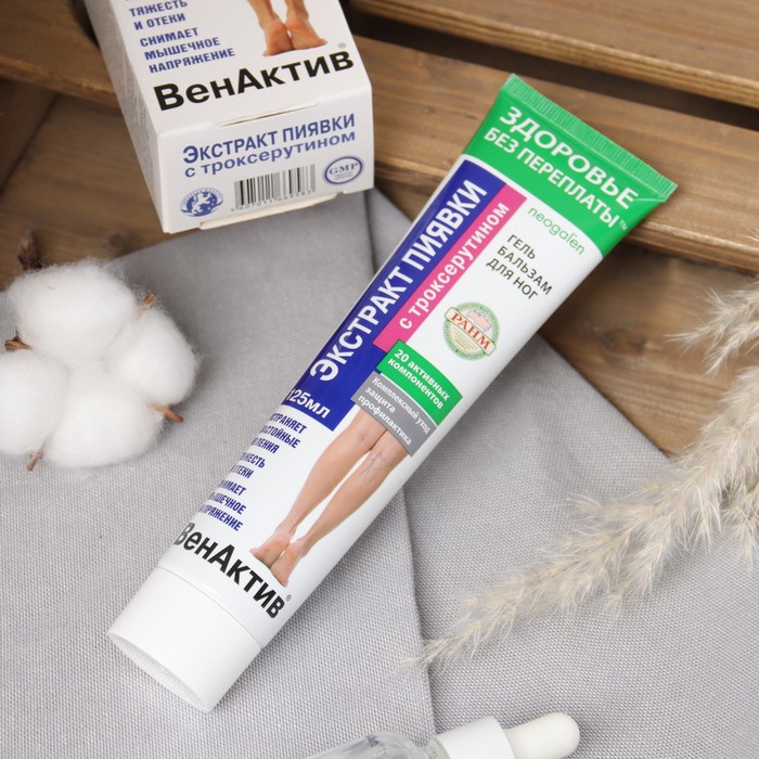 Гель-бальзам для ног «ВенАктив Экстракт пиявки» с троксерутином, 125 мл