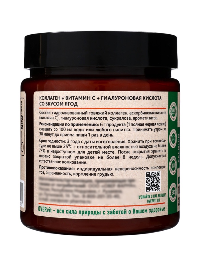Коллаген+Витамин С+Гиалуроновая кислота OVERvit, концентрат для приготовления напитка, вкус ягоды,180 г