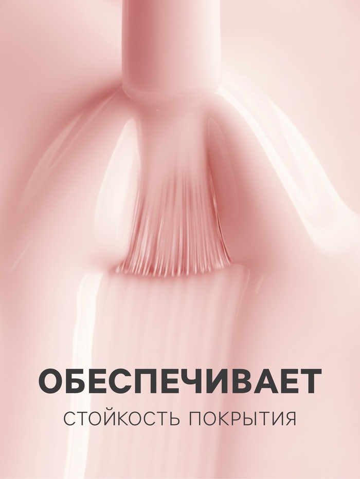 Средство для обезжиривания ногтей и снятия липкого слоя JEANMISHEL, 60 мл