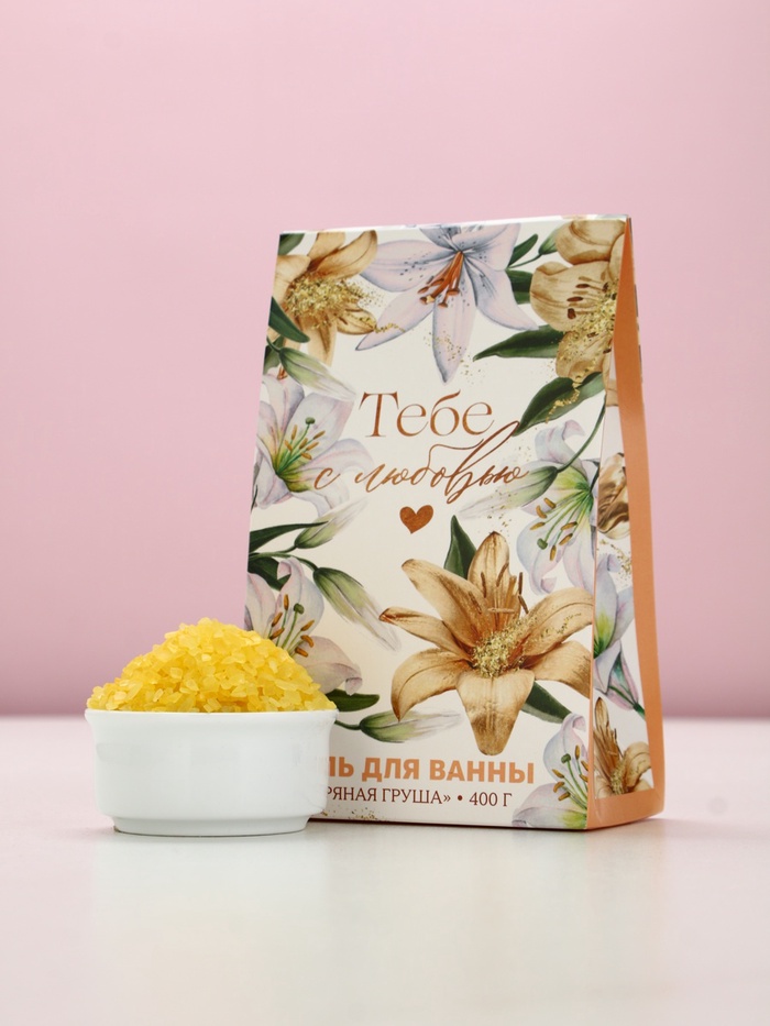 Соль для ванны «Тебе с любовью», 400 г, аромат пряной груши, Чистое счастье