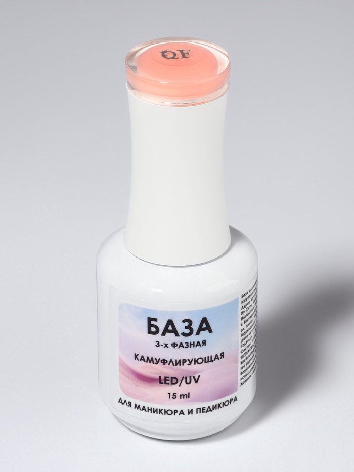База камуфлирующая для ногтей, трехфазная, 15 мл, LED/UV, бежевая (003)