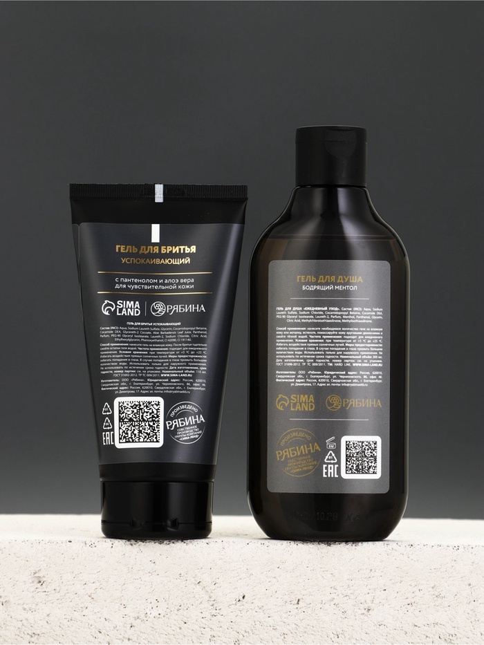Подарочный набор мужской: гель для душа 300 мл и гель для бритья 110 мл