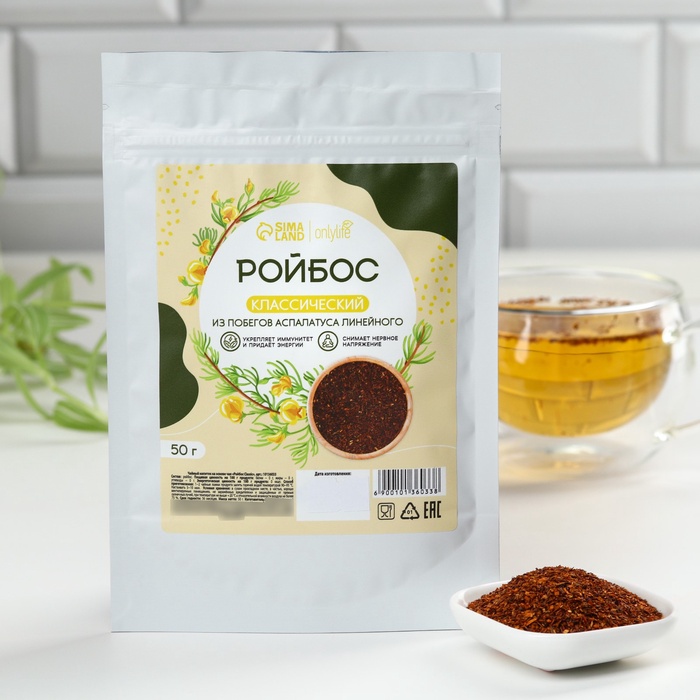 Чай Ройбос, классический, энергия и укрепление иммунитета, 50 г