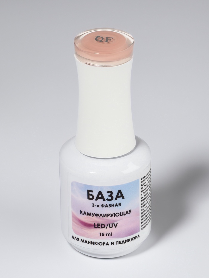 База камуфлирующая для ногтей, трехфазная, 15 мл, LED/UV, бежевая (CNP022)