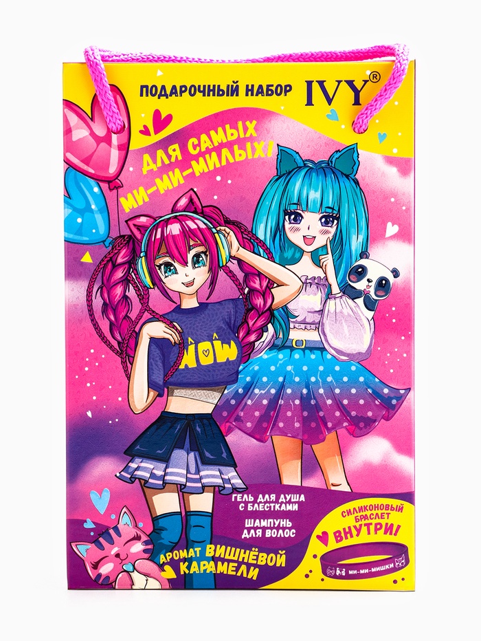 Подарочный набор детский IVY, шампунь 200 мл, гель для душа 200 мл, браслет силиконовый, аромат вишневая карамель