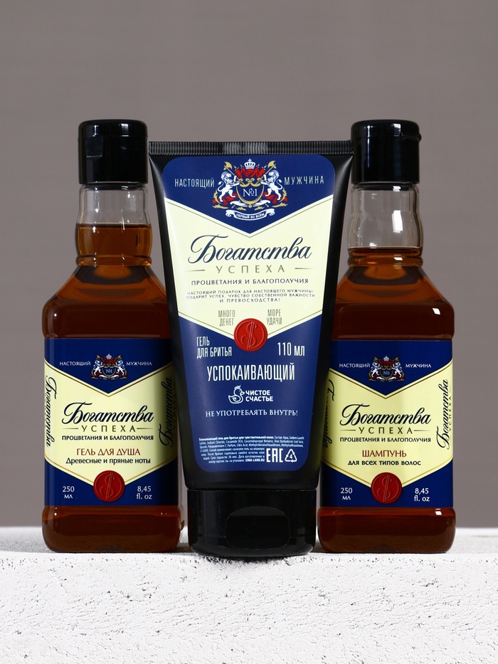 Подарочный набор «Богатства», гель для бритья 110 мл, гель для душа и шампунь для волос виски, 2×250 мл, Чистое счастье