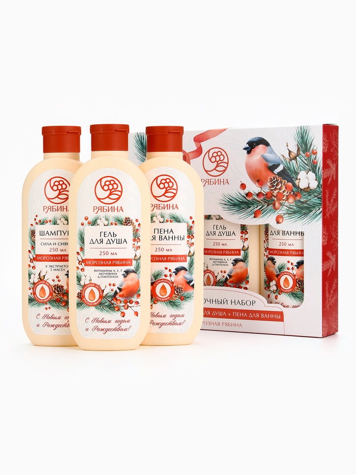 Подарочный набор косметики новогодний «С Новым годом и Рождеством», гель для душа, шампунь и пена для ванны 3×250 мл, РЯБИНА