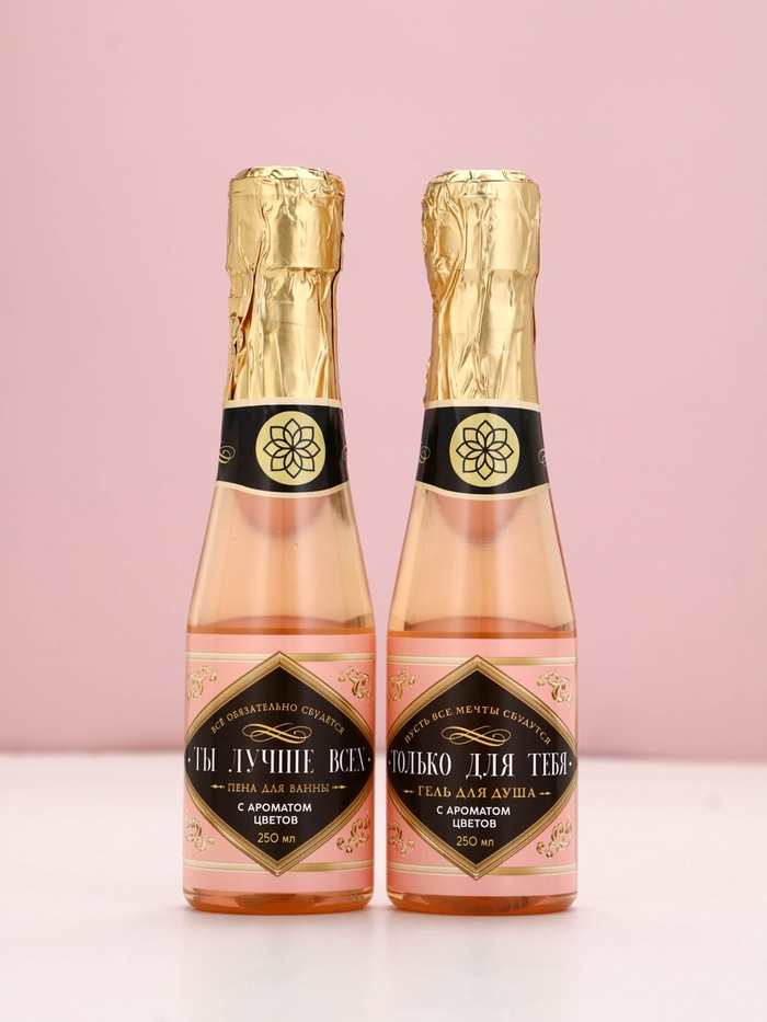 Подарочный набор ЧИСТОЕ СЧАСТЬЕ «Ты лучше всех!»: гель для душа и пена для ванны шампанское, 2×250 мл