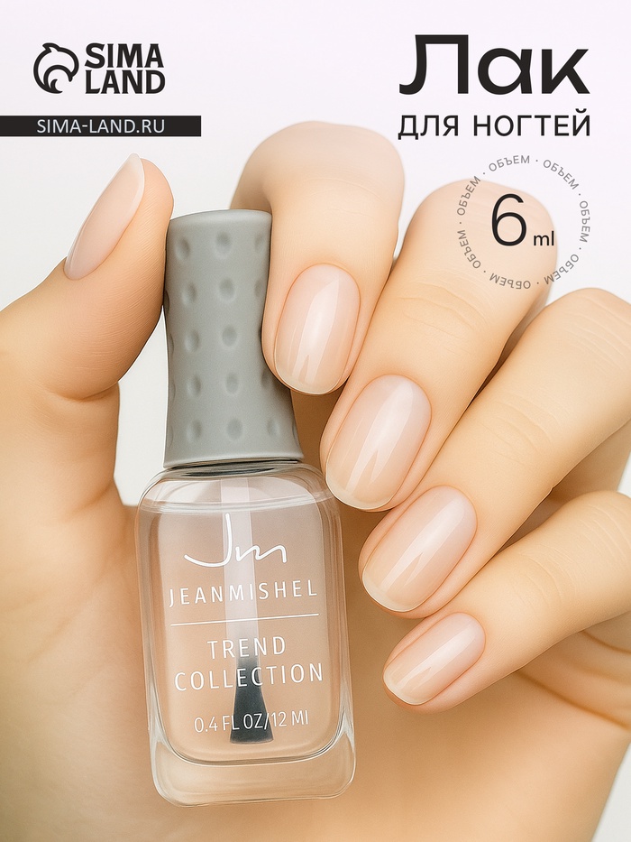 Лак для ногтей Jeanmishel, тон 100, прозрачный, 12 мл