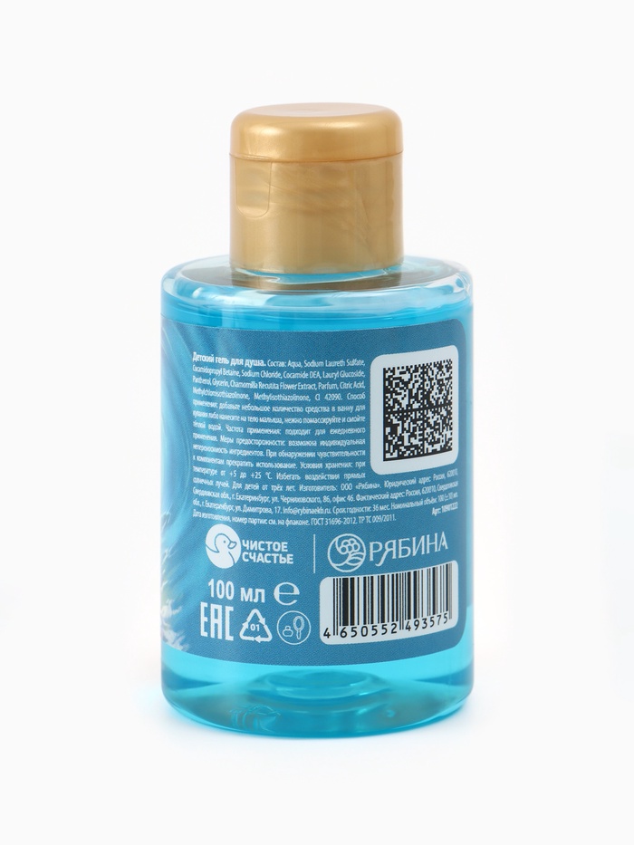 Гель для душа детский, аромат сладкая жвачка, 100 мл, Стич