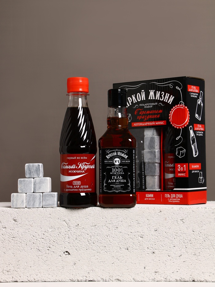 Подарочный набор «Яркой жизни», гель для душа виски и кола, 2×250 мл, камни для виски, Чистое счастье