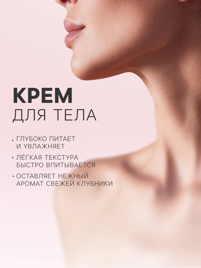 Подарочный набор косметический Candy bath bar клубничный десерт, 370 г