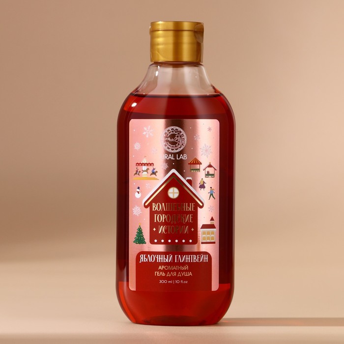 Подарочный набор URAL LAB «Городские истории»: гель для душа 300 мл и бомбочки для ванны 4×40 г, Новый Год